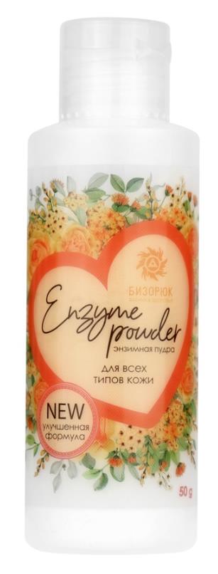 Пудра энзимная для всех типов кожи 50 г Бизорюк 225₽