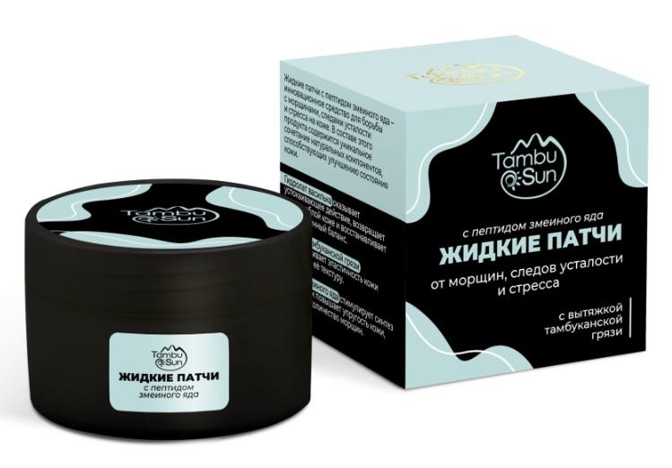 Жидкие патчи с пептидом змеиного яда 50 мл TambuSun 377₽