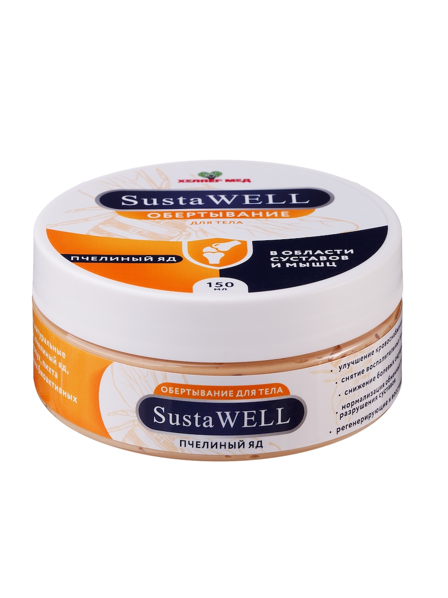 Обертывание для тела SustaWELL с пчелиным ядом 150 мл Хелпер Мед 430₽