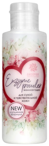 Пудра энзимная для сухой и чувствительной кожи 50 г Бизорюк 225₽