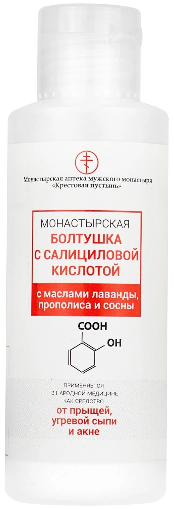 Болтушка Монастырская от прыщей с салициловой кислотой 100 мл Солох-Аул 222₽