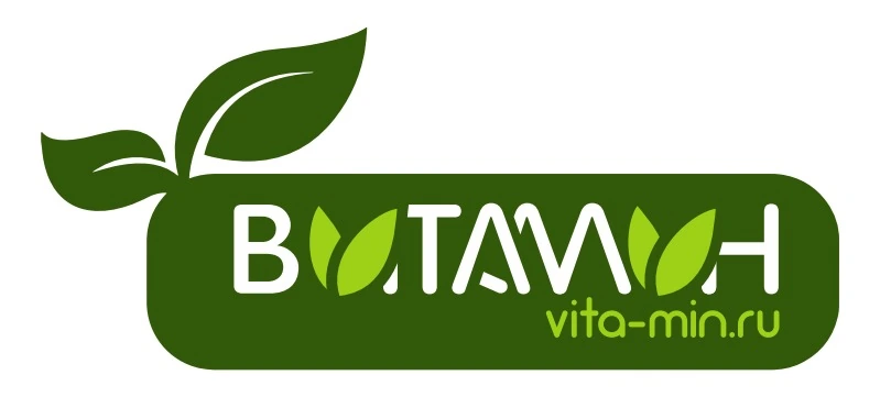 ВИТАМИН