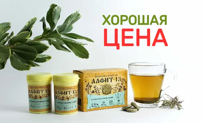 Алфит в брикетах